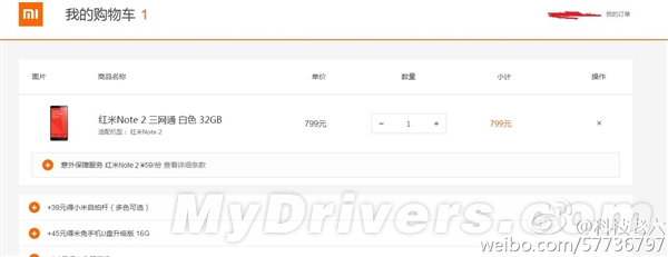 Xiaomi Redmi Note 2 dans la boutique Xiaomi