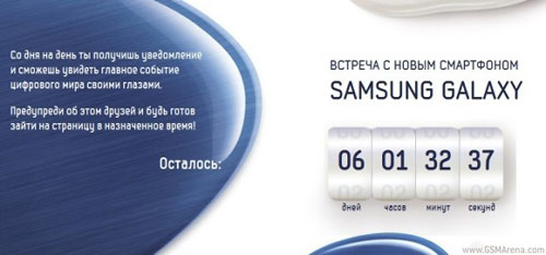 Le Samsung Galaxy S3 disponible dans le commerce dès le 5 mai prochain ? 