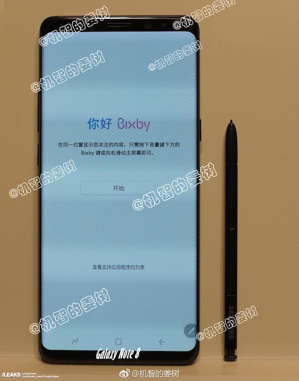 Est-ce vraiment la première photo du Samsung Galaxy Note 8 ?