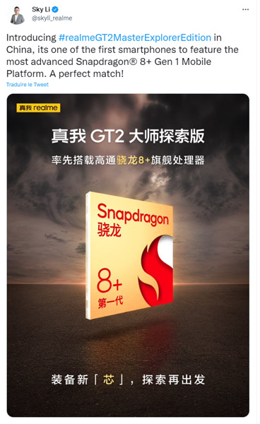 Realme GT 2 master Explorer edition
