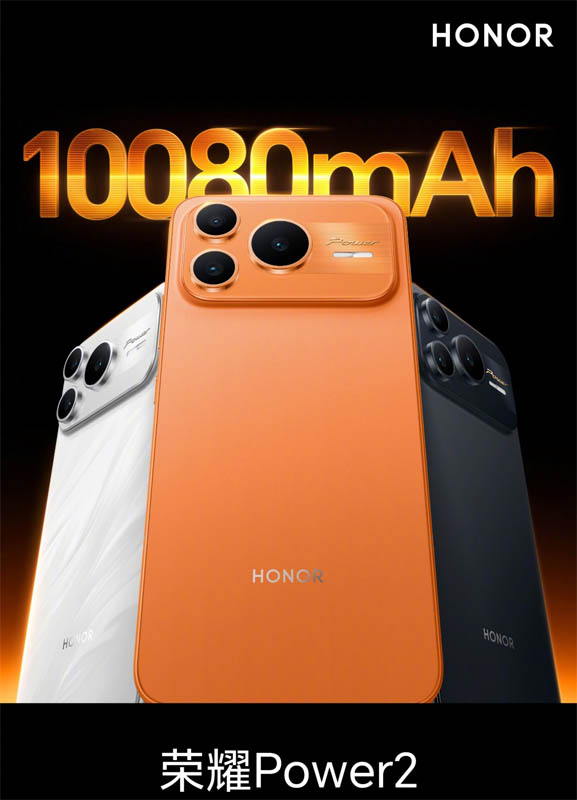 Honor Power 2