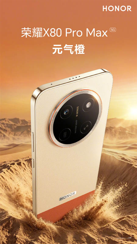 Honor X80 Pro Max