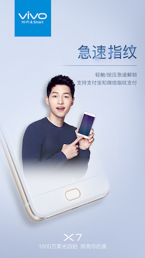 Vivo X7 teaser
