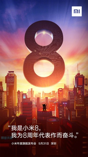 Xiaomi annoncera le Mi 8 dans deux jours