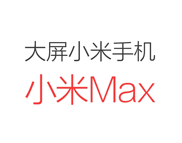 La prochaine phablette de Xiaomi s'appellera Mi Max