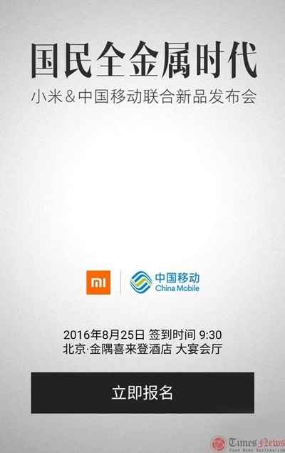 Xiaomi devrait annoncer un nouveau Redmi le 25 août