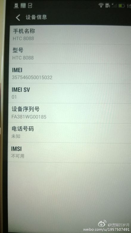 Leak HTC One max