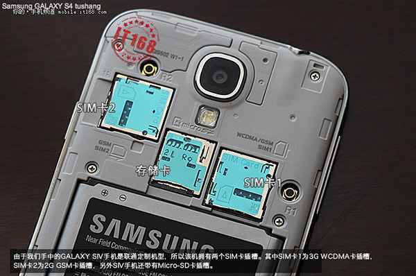 Photos en fuite du Samsung Galaxy S4