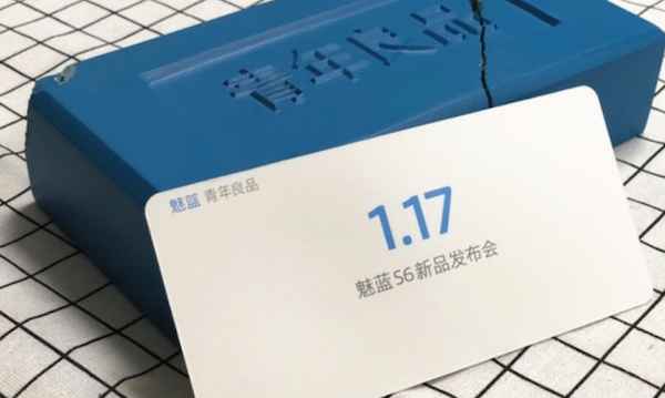 Meizu présentera le M6s le 17 janvier