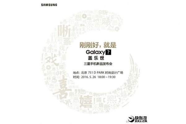 Samsung Galaxy C : la nouvelle série sera dévoilée le 26 mai