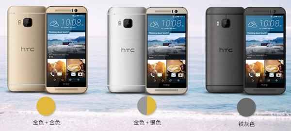 HTC One M9E : un One de plus pour la Chine !