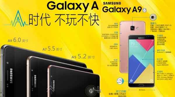 Samsung Galaxy A9 : bientôt une déclinaison Pro en Chine ?