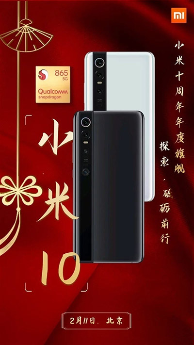 Le Xiaomi Mi 10 se dévoile avec son capteur photo 108 mégapixels