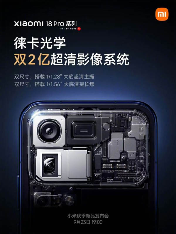 Xiaomi 18 Pro teaser