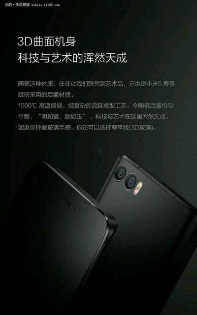 Xiaomi Mi 5S : une image « confirme » le double appareil photo au dos