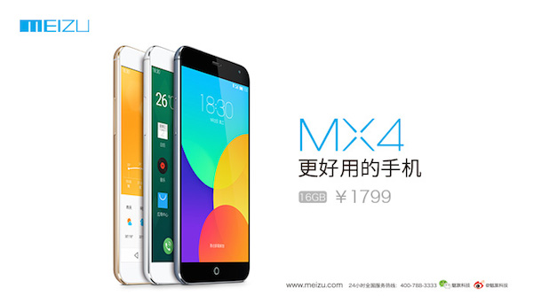 Meizu MX4 officiel : est-il le prochain « flagship killer » ?